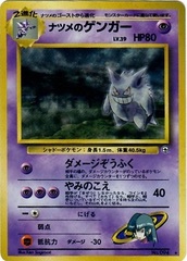 Sabrina's Gengar #094 - Holo Rare